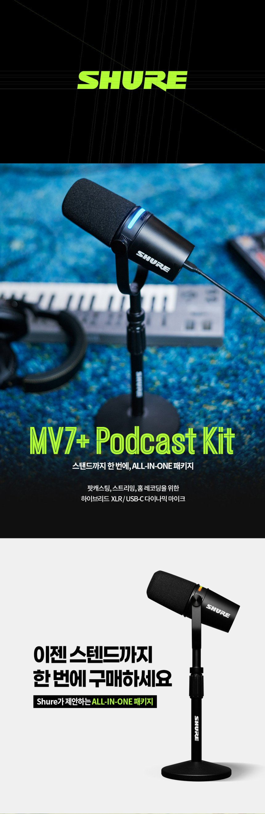 MV7+_PodcastKit-MAIN_2_150311.jpg